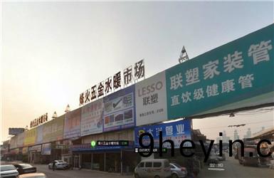 武漢烽火(huo)五金水(shui)煗(nuan)市場項(xiang)目(mu)