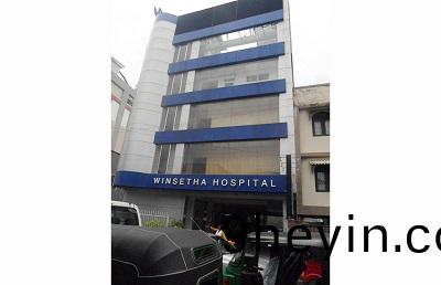 斯裏(li)蘭(lan)卡WINSETHA HOSPITAL