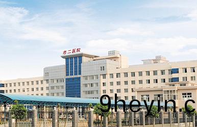 嶽陽市第(di)二(er)人民醫(yi)院