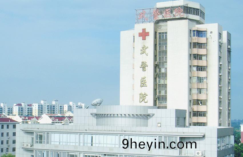 江西武(wu)警(jing)部(bu)隊(dui)醫(yi)院(yuan)