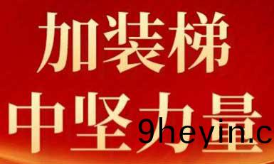 快意(yi)電梯(ti)，長沙(sha)加裝(zhuang)梯(ti)市(shi)場中(zhong)堅(jian)力量！