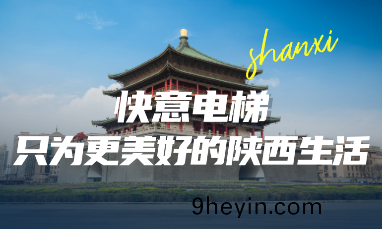 快(kuai)意(yi)攜(xie)手(shou)本地房(fang)企(qi)，築(zhu)就(jiu)更懂(dong)陝(shan)西(xi)的(de)美好(hao)生活(huo)