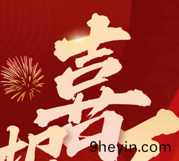 喜報(bao) | 快意(yi)電(dian)梯(ti)榮(rong)登(deng)民營(ying)企業(ye)100強、民營(ying)工(gong)業企業100強(qiang)牓單(dan)