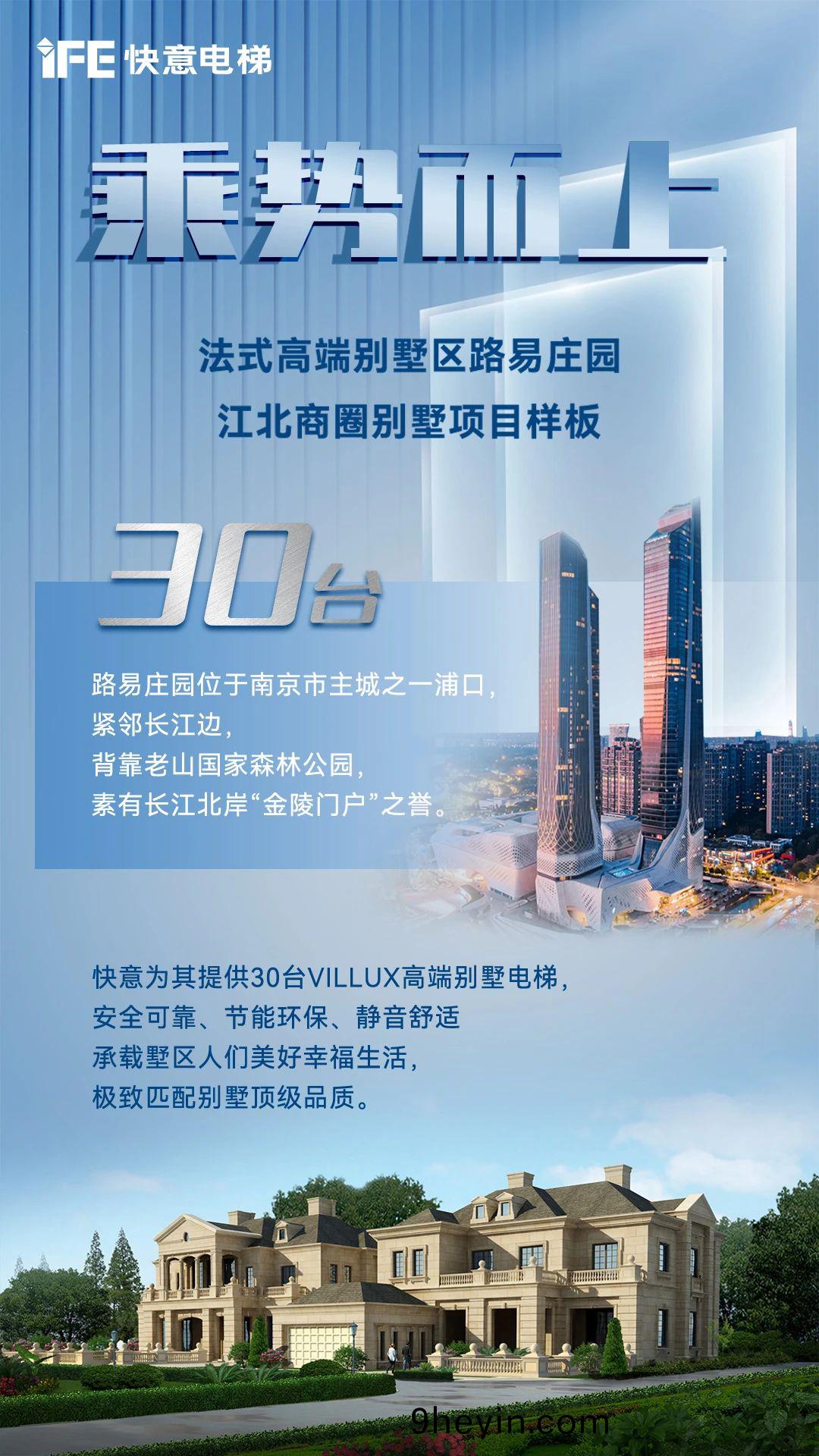 乗勢(shi)而(er)上，挐(na)下江(jiang)北(bei)商圈(quan)彆(bie)墅樣(yang)闆(ban)項目(mu)