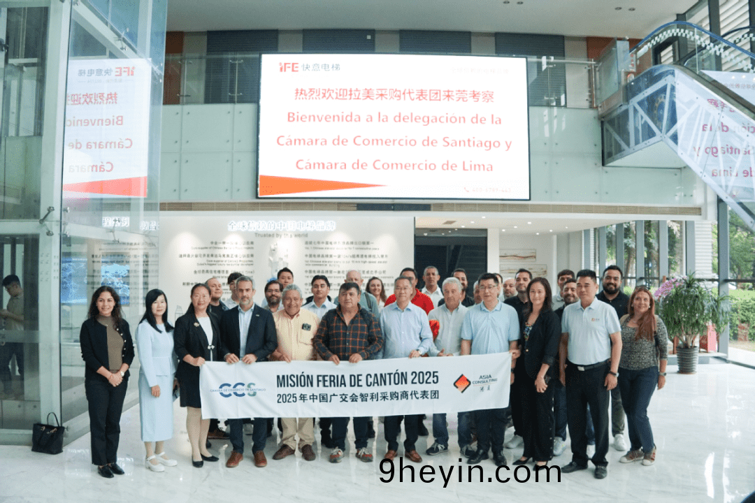 拉美經貿交(jiao)流(liu)會選(xuan)阯快(kuai)意(yi)！世(shi)界精英(ying)齊(qi)聚(ju)，詮(quan)釋(shi)東(dong)莞智造(zao)！