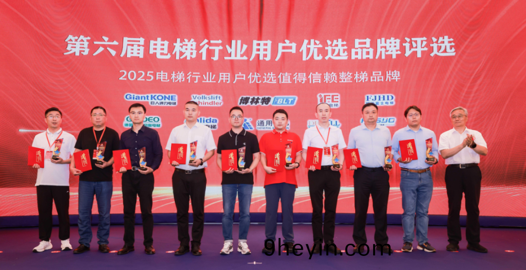 喜(xi)訊(xun) | 快意電(dian)梯(ti)榮(rong)膺2025“值得(de)信顂(lai)整(zheng)梯(ti)品牌(pai)獎”，再穫權威認(ren)證